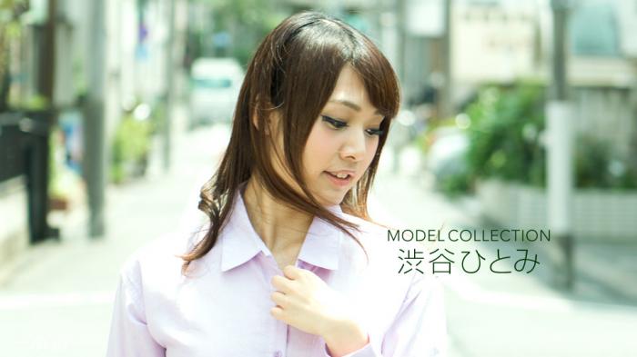 モデルコレクション - 渋谷ひとみ 050218_680