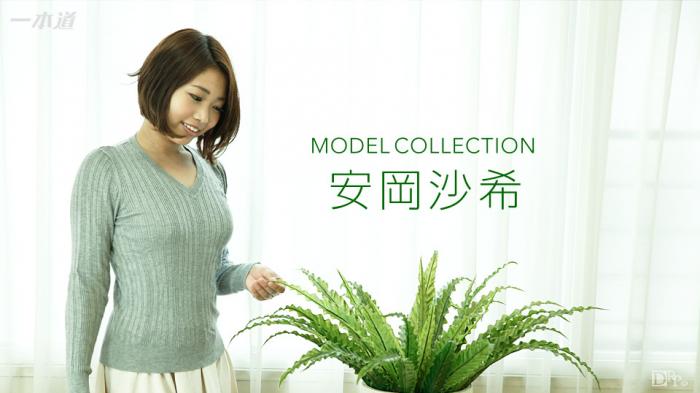 モデルコレクション 安岡沙希 - 110516_421
